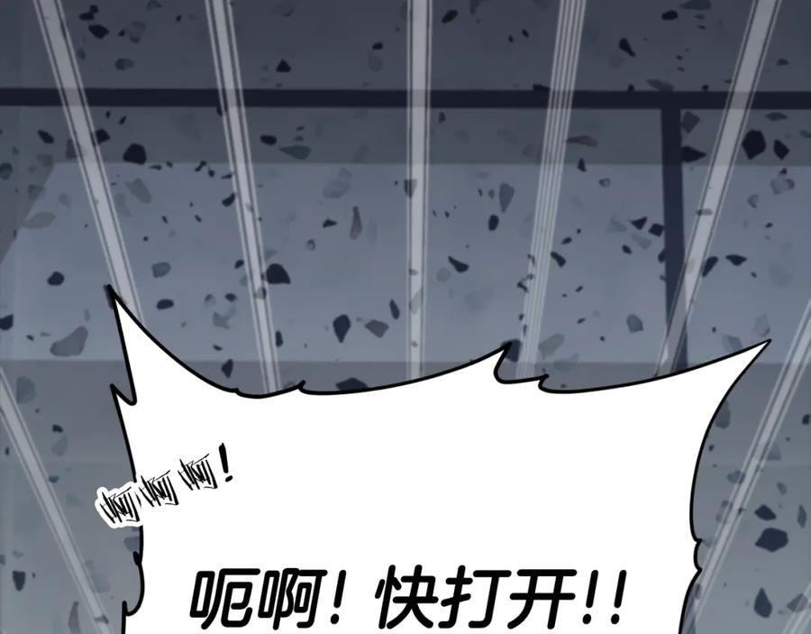 我爸太强了！ - 第123话 龙龙被讨厌了 - 第126张图