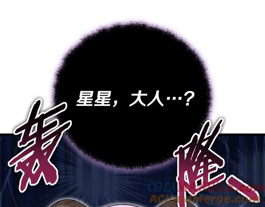 我爸太强了！ - 第123话 龙龙被讨厌了 - 第73张图