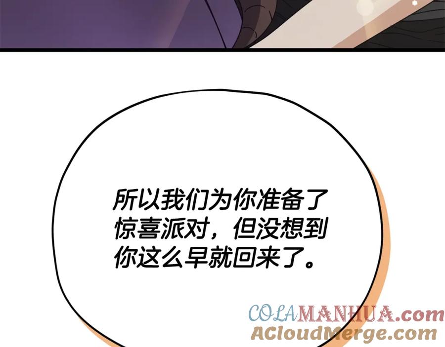 我爸太强了！ - 第123话 龙龙被讨厌了 - 第201张图