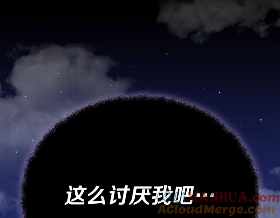 我爸太强了！ - 第123话 龙龙被讨厌了 - 第113张图