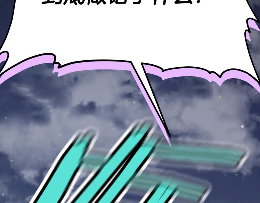 我爸太强了！ - 第123话 龙龙被讨厌了 - 第155张图