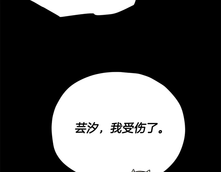 我爸太强了！ - 第123话 龙龙被讨厌了 - 第180张图