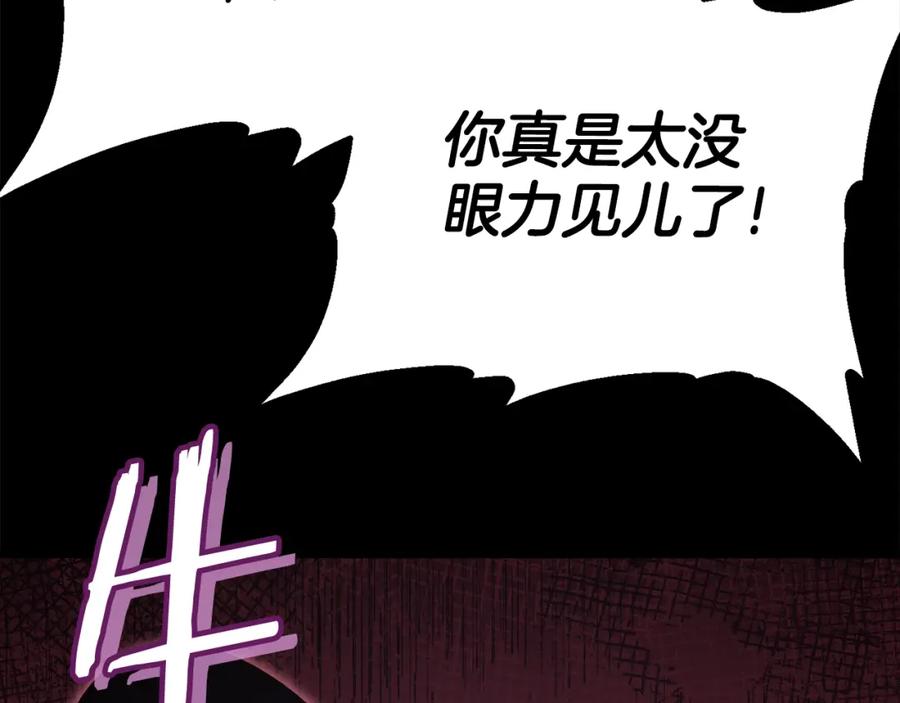 我爸太强了！ - 第123话 龙龙被讨厌了 - 第136张图