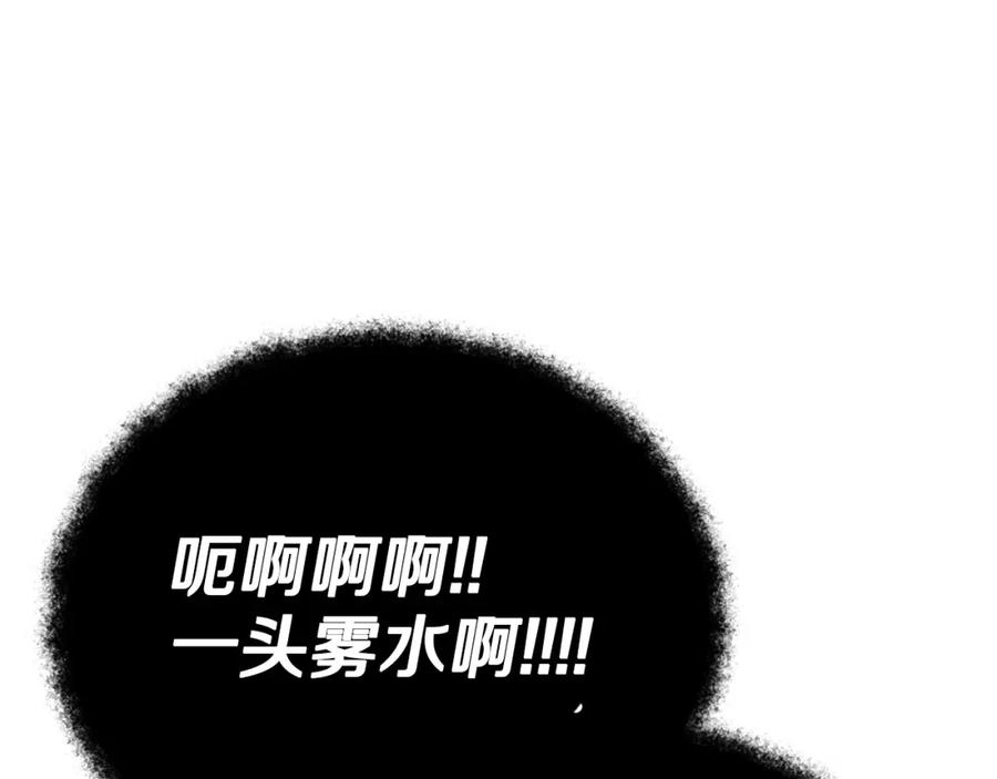 我爸太强了！ - 第123话 龙龙被讨厌了 - 第42张图