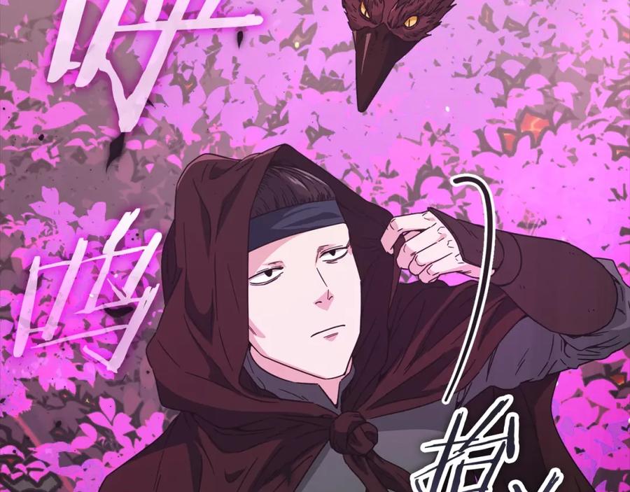 我爸太强了！ - 第123话 龙龙被讨厌了 - 第275张图