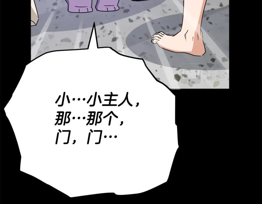 我爸太强了！ - 第123话 龙龙被讨厌了 - 第174张图