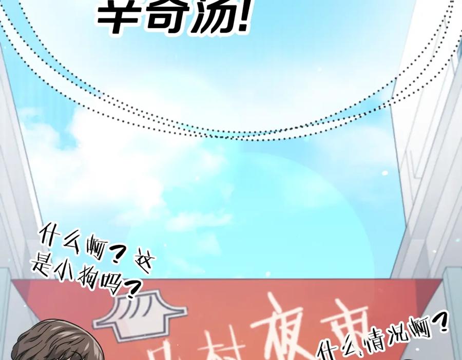 我爸太强了！ - 第123话 龙龙被讨厌了 - 第56张图