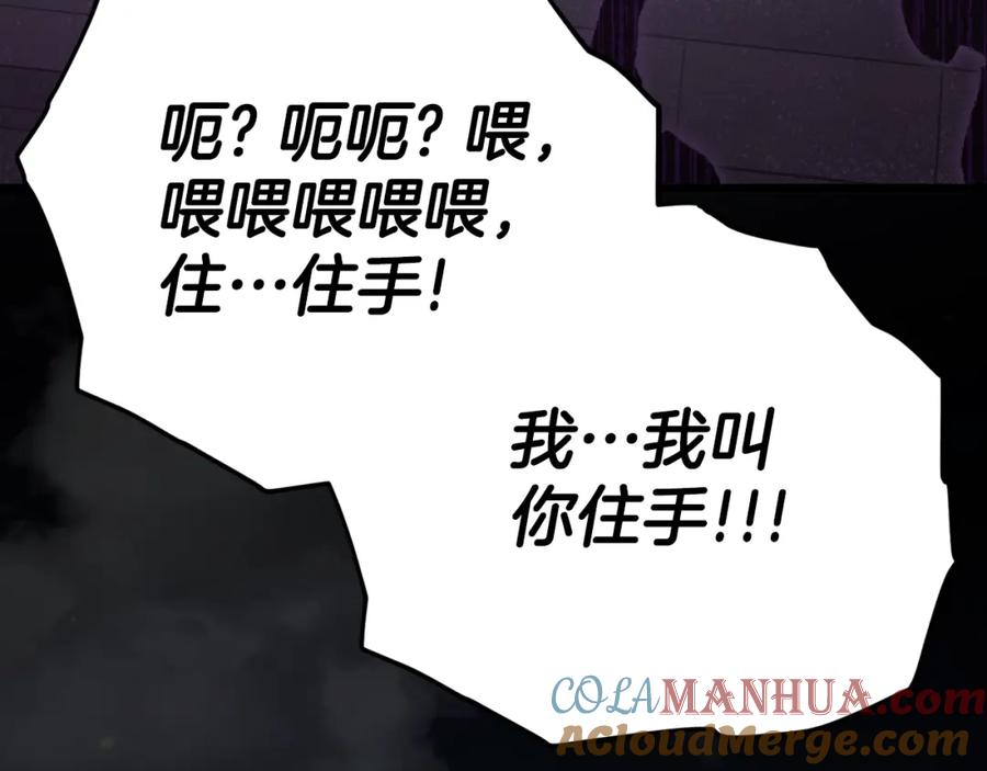 我爸太强了！ - 第123话 龙龙被讨厌了 - 第153张图