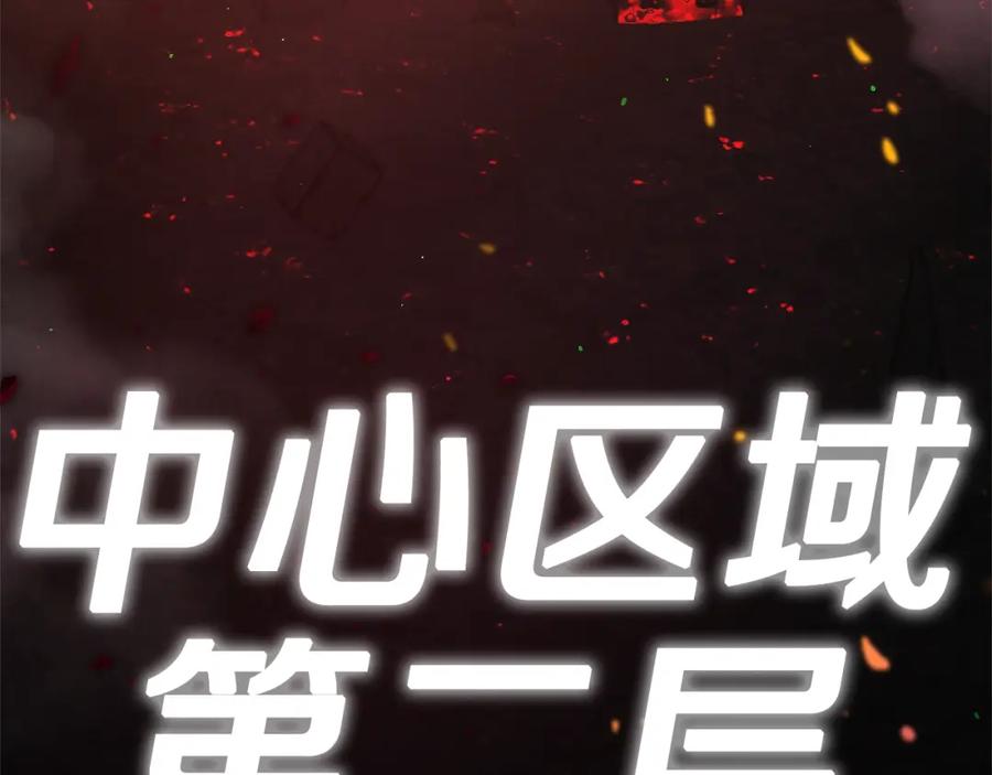 我爸太强了！ - 第123话 龙龙被讨厌了 - 第256张图