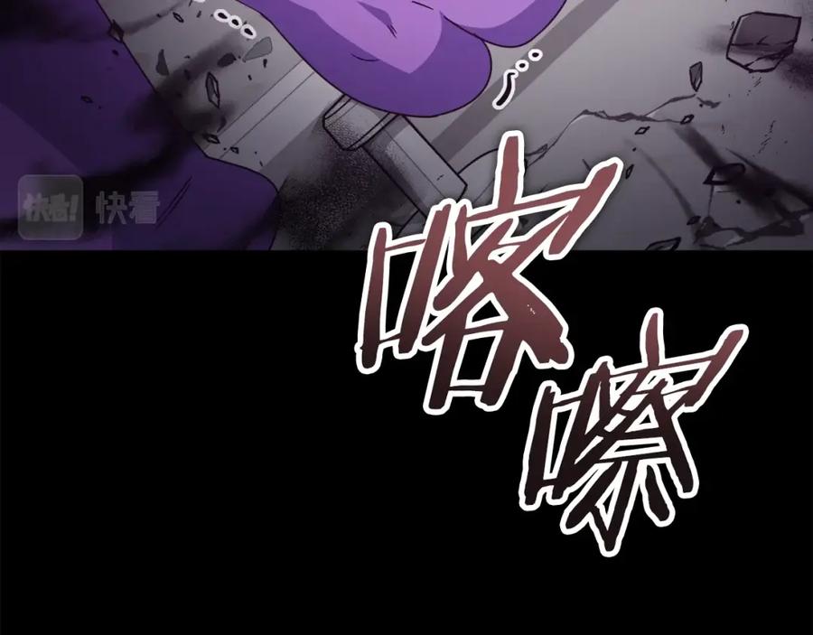 我爸太强了！ - 第123话 龙龙被讨厌了 - 第147张图