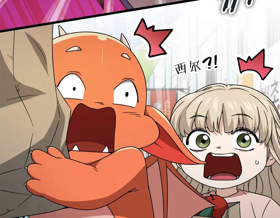 我爸太强了！ - 第123话 龙龙被讨厌了 - 第92张图