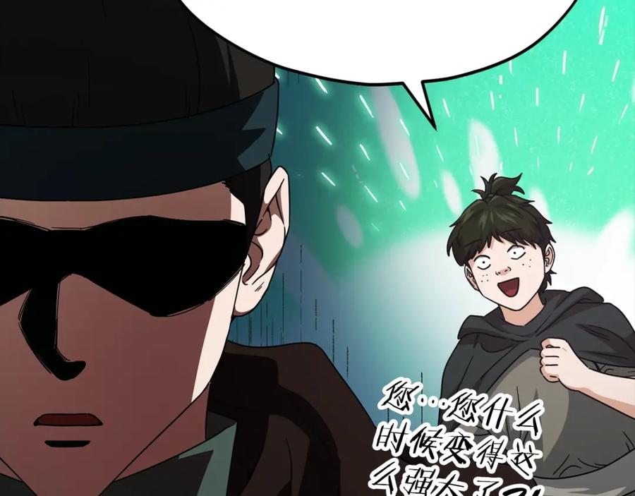 我爸太强了！ - 第124话 生命之树 - 第155张图