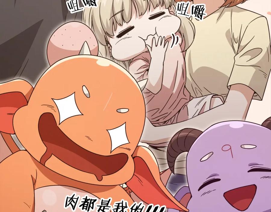 我爸太强了！ - 第124话 生命之树 - 第20张图