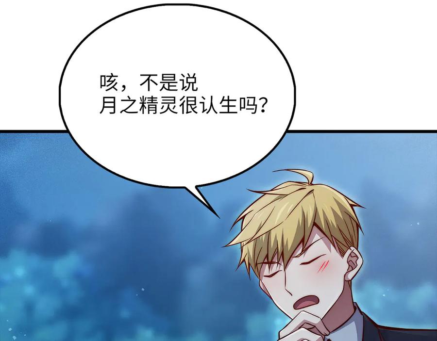 领主大人的金币用不完 - 第124话 归来 - 第52张图