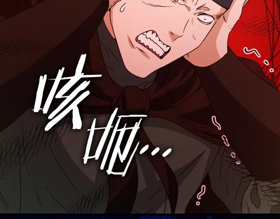 我爸太强了！ - 第124话 生命之树 - 第171张图