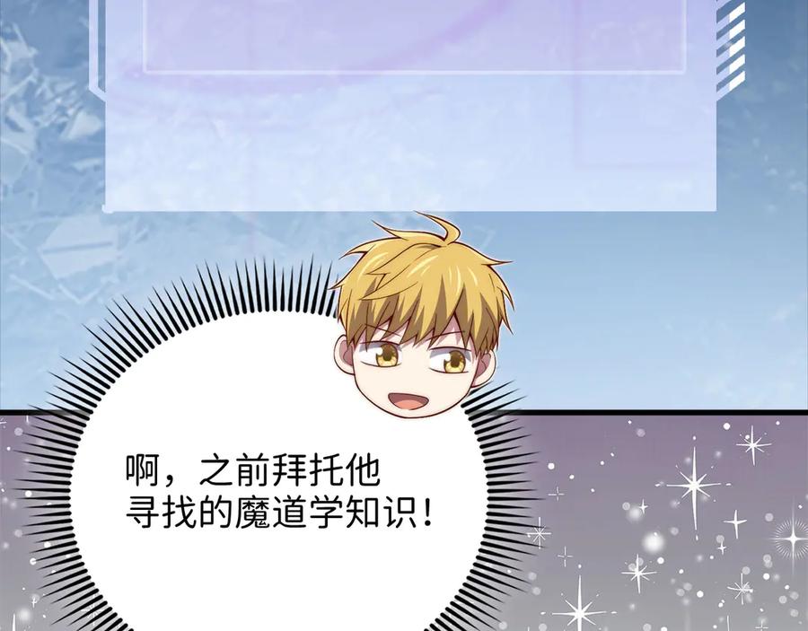 领主大人的金币用不完 - 第124话 归来 - 第76张图