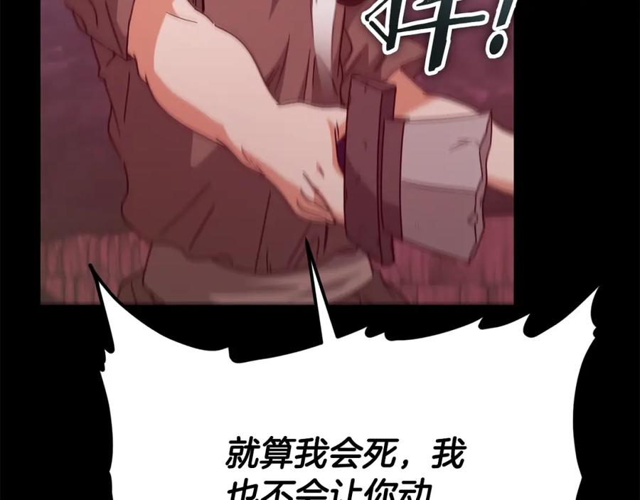 我爸太强了！ - 第124话 生命之树 - 第82张图