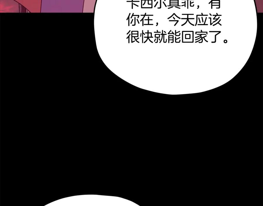 我爸太强了！ - 第124话 生命之树 - 第27张图