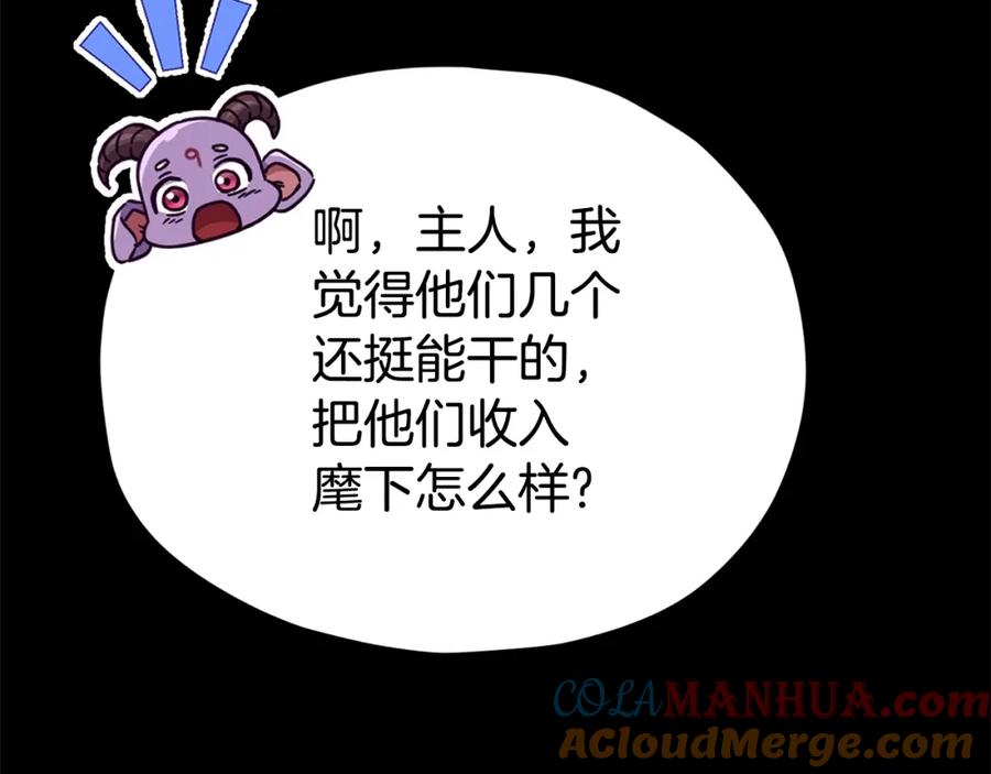 我爸太强了！ - 第124话 生命之树 - 第225张图