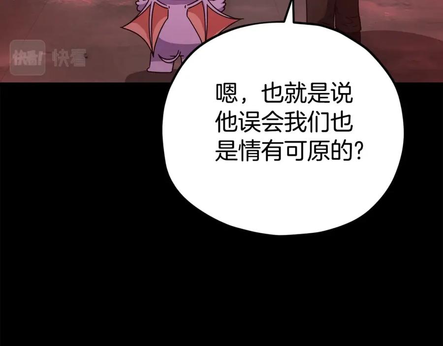 我爸太强了！ - 第124话 生命之树 - 第104张图