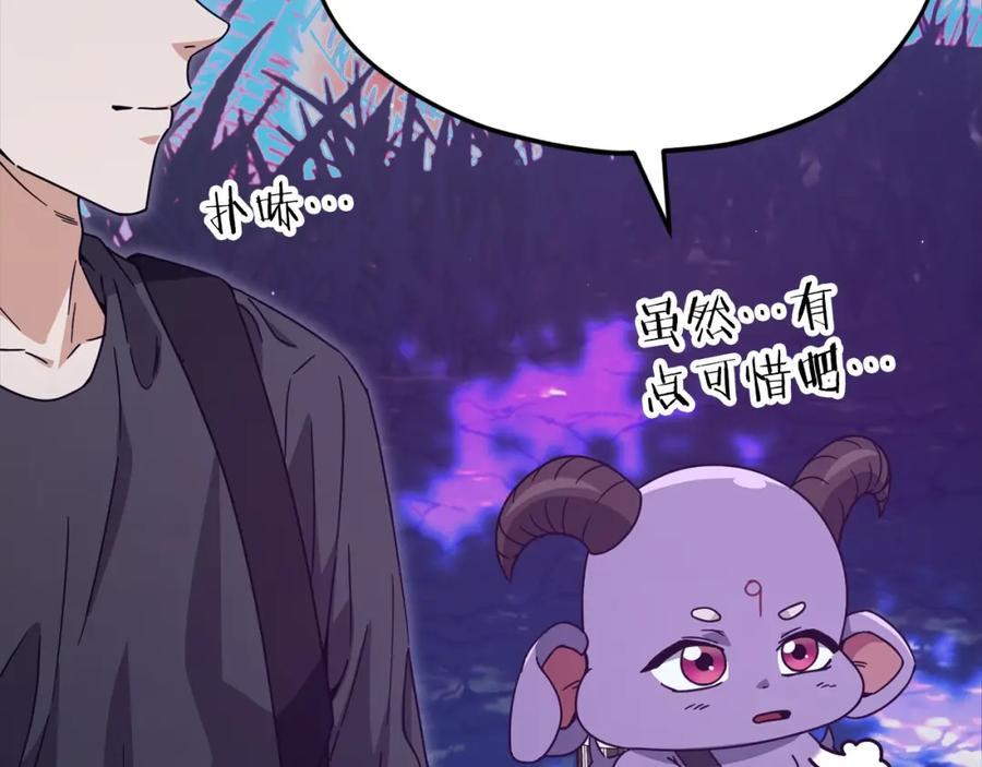 我爸太强了！ - 第124话 生命之树 - 第232张图