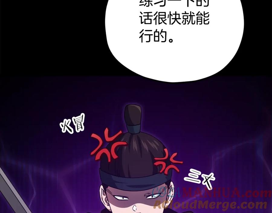 我爸太强了！ - 第124话 生命之树 - 第129张图