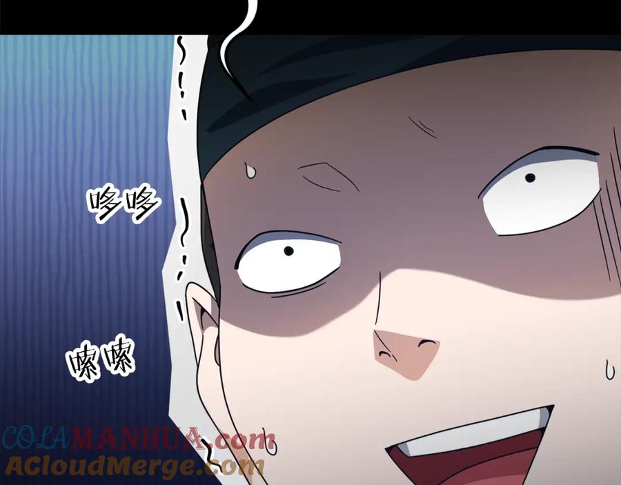 我爸太强了！ - 第124话 生命之树 - 第197张图