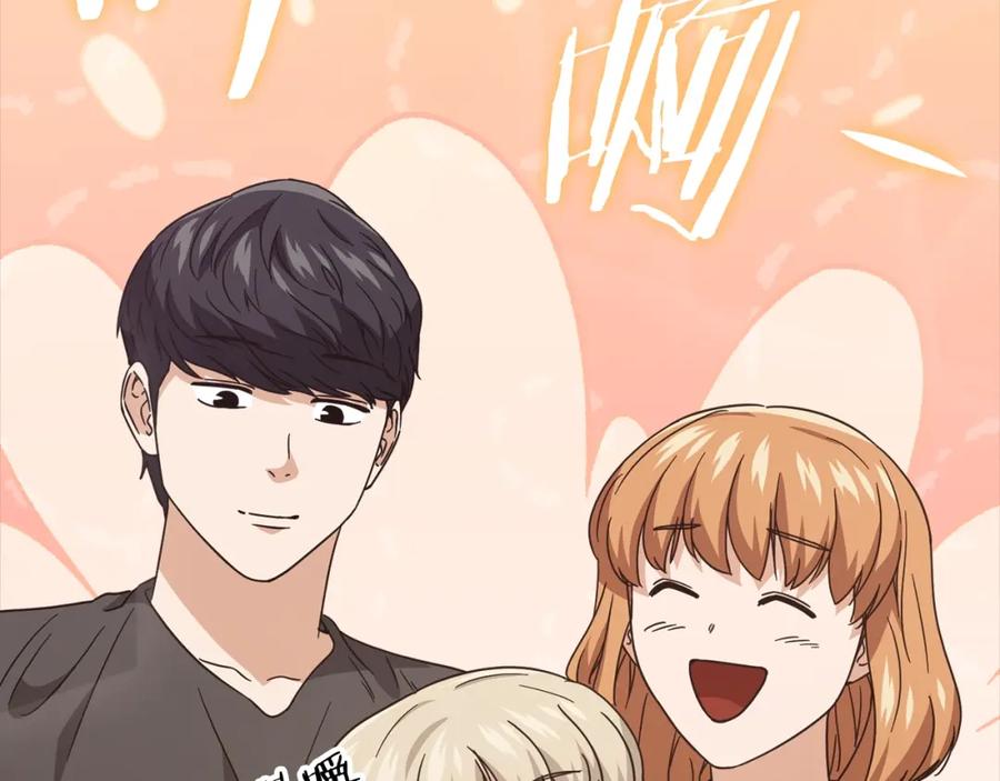 我爸太强了！ - 第124话 生命之树 - 第19张图