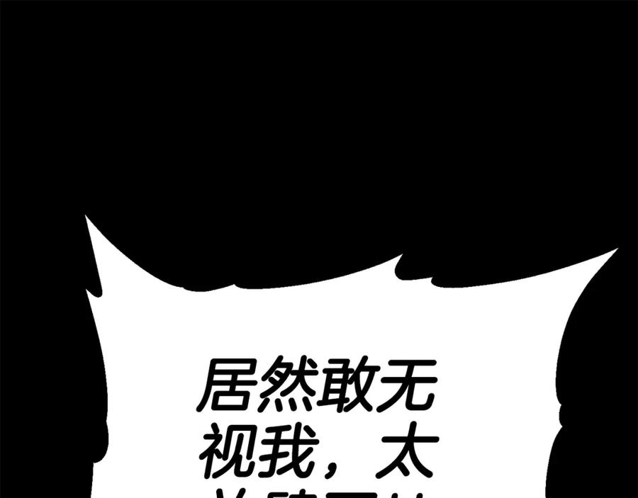 我爸太强了！ - 第124话 生命之树 - 第135张图