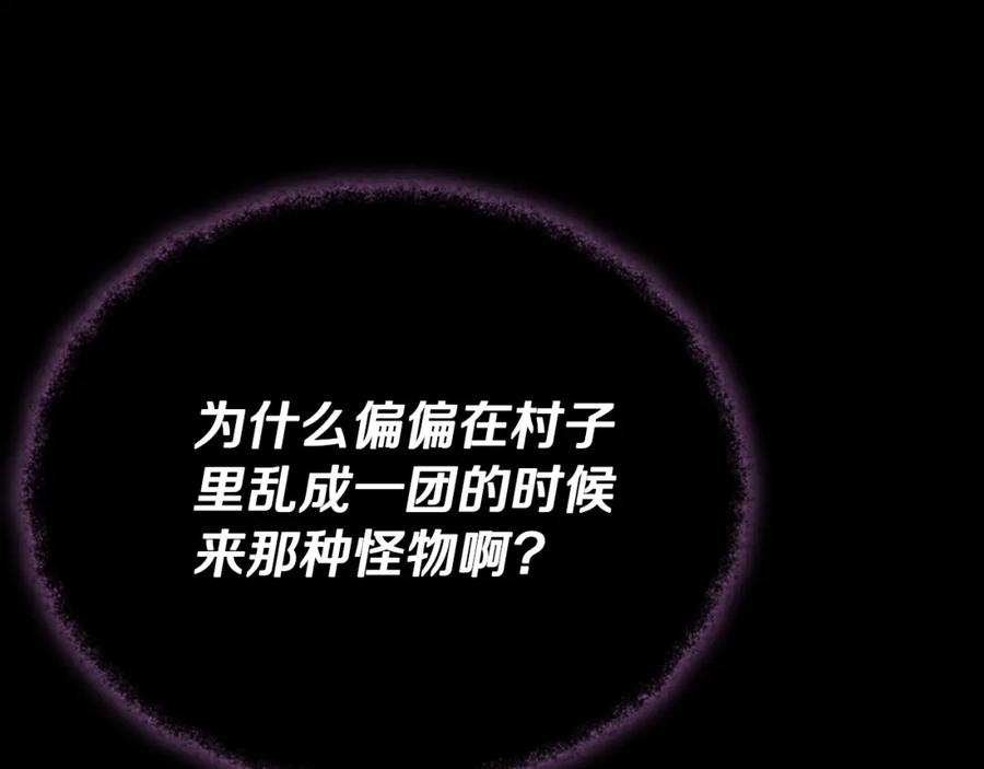 我爸太强了！ - 第124话 生命之树 - 第52张图