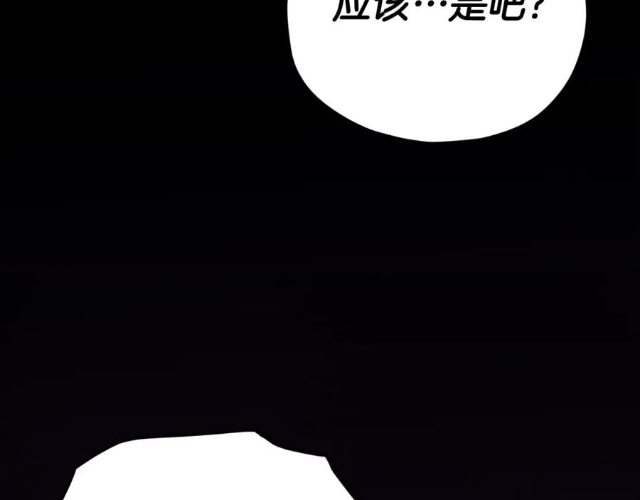 我爸太强了！ - 第124话 生命之树 - 第240张图