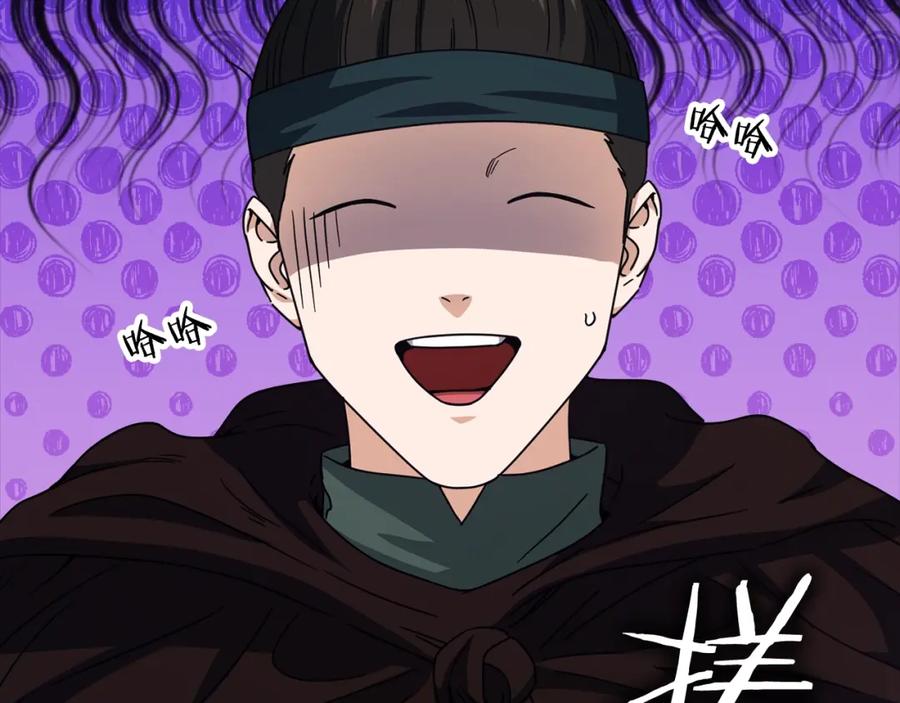 我爸太强了！ - 第124话 生命之树 - 第203张图