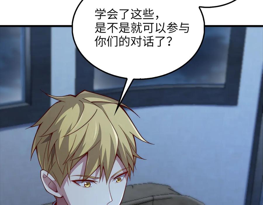 领主大人的金币用不完 - 第124话 归来 - 第78张图