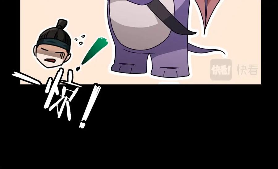 我爸太强了！ - 第124话 生命之树 - 第207张图