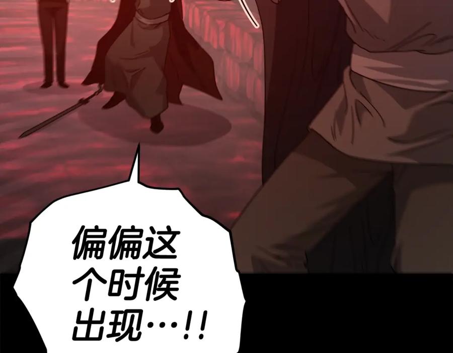 我爸太强了！ - 第124话 生命之树 - 第168张图