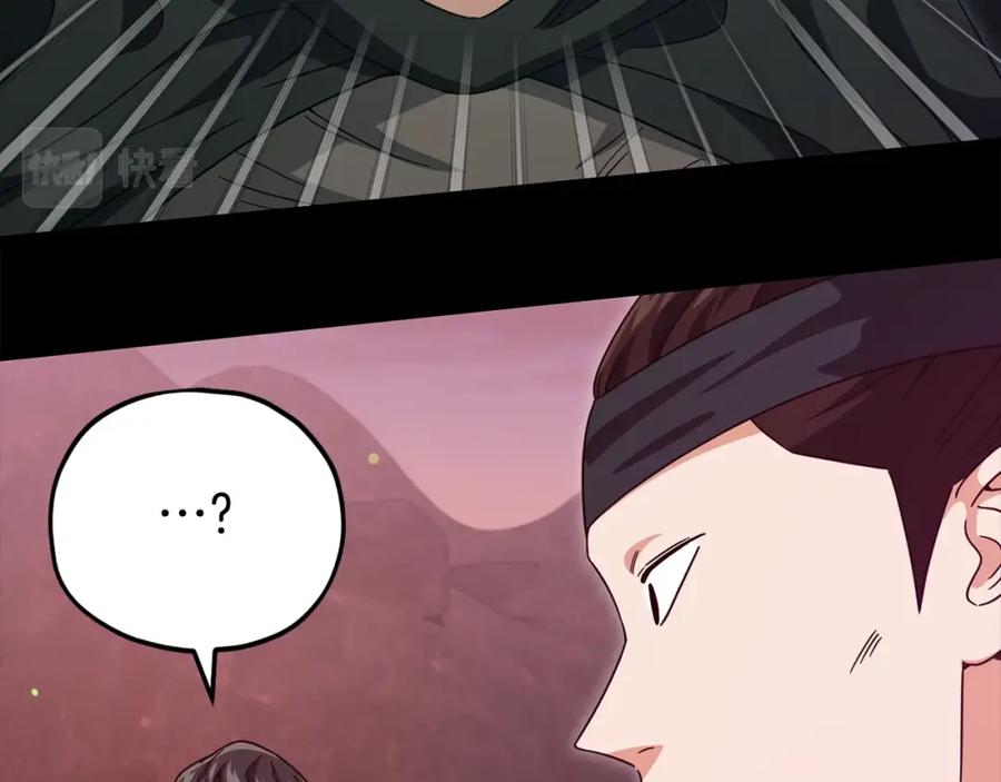 我爸太强了！ - 第124话 生命之树 - 第118张图