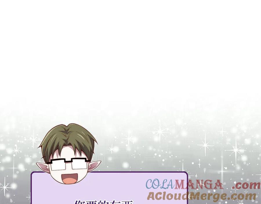 领主大人的金币用不完 - 第124话 归来 - 第73张图