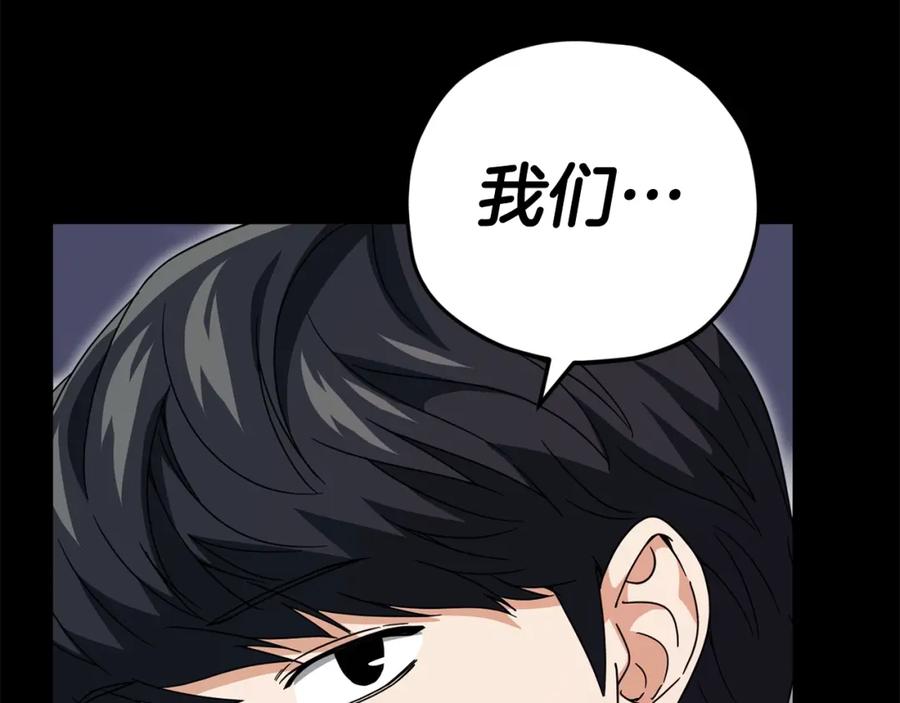 我爸太强了！ - 第124话 生命之树 - 第31张图