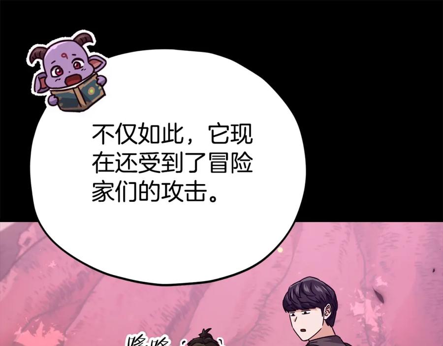 我爸太强了！ - 第124话 生命之树 - 第102张图