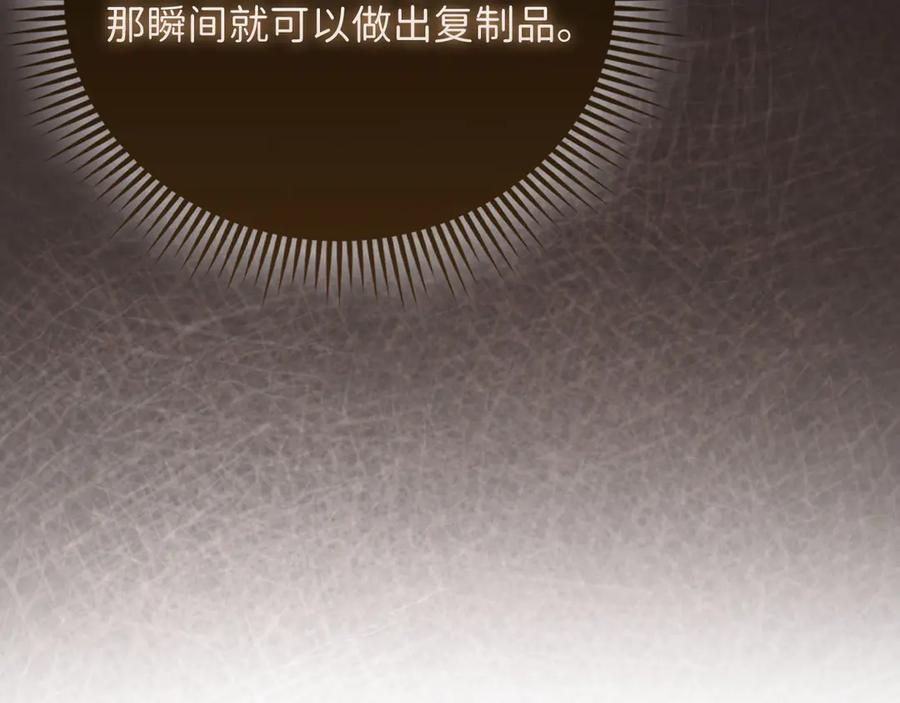 领主大人的金币用不完 - 第124话 归来 - 第94张图