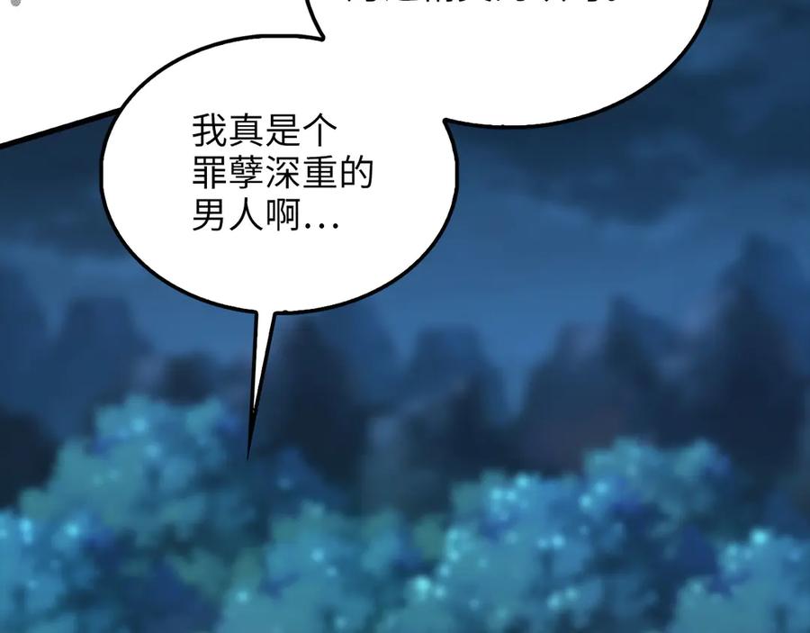 领主大人的金币用不完 - 第124话 归来 - 第56张图