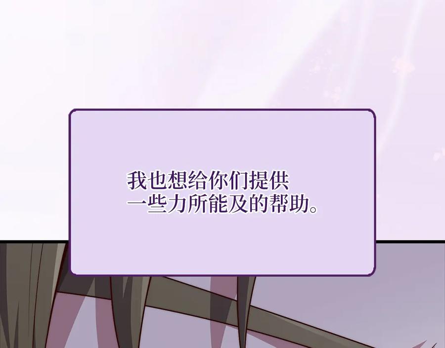 领主大人的金币用不完 - 第124话 归来 - 第84张图