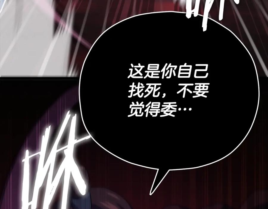 我爸太强了！ - 第124话 生命之树 - 第138张图