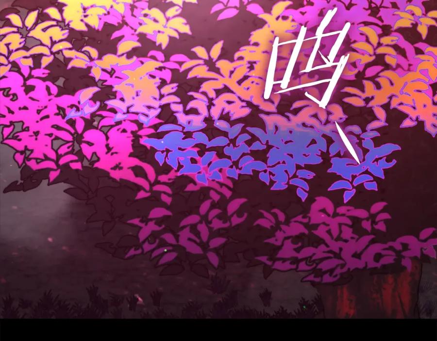 我爸太强了！ - 第124话 生命之树 - 第39张图