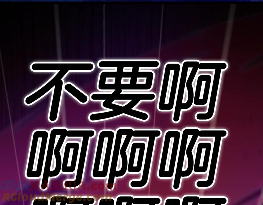 我爸太强了！ - 第124话 生命之树 - 第177张图