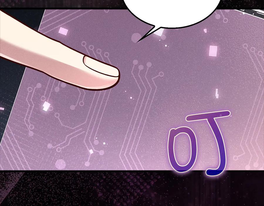 领主大人的金币用不完 - 第124话 归来 - 第99张图