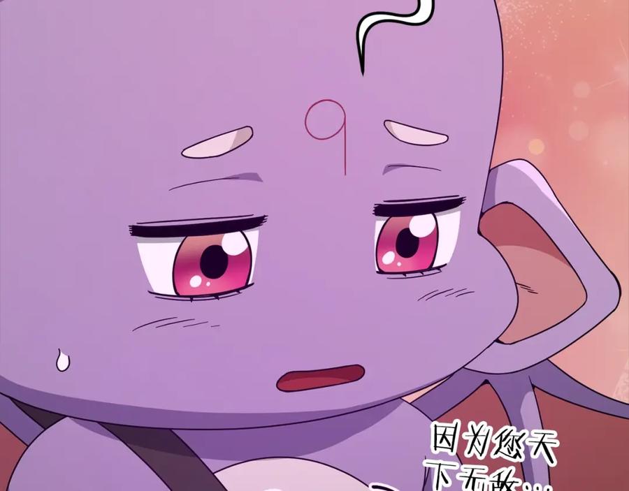 我爸太强了！ - 第124话 生命之树 - 第10张图