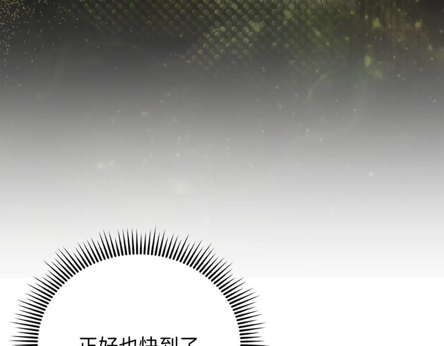 领主大人的金币用不完 - 第124话 归来 - 第106张图