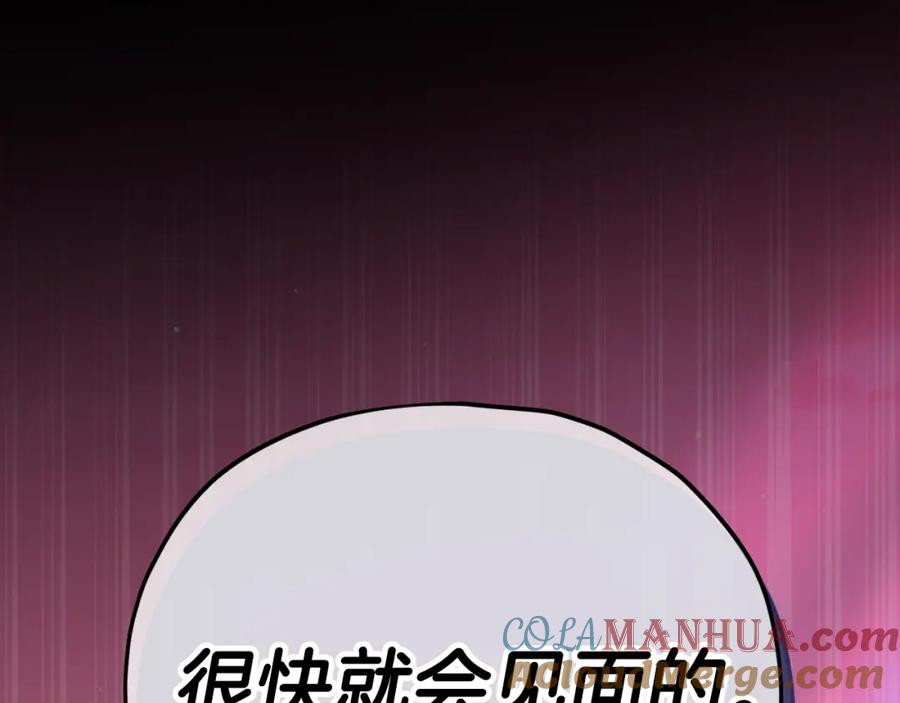 我爸太强了！ - 第124话 生命之树 - 第33张图