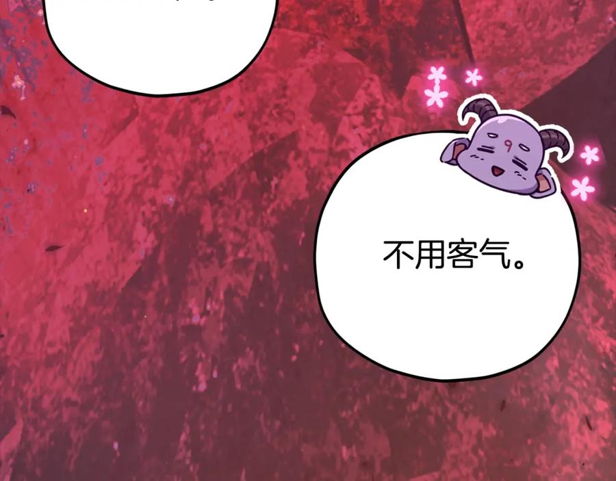 我爸太强了！ - 第124话 生命之树 - 第214张图